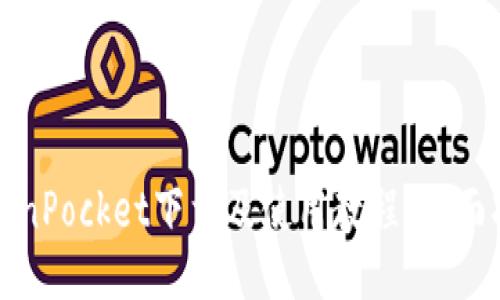 TokenPocket下载及使用教程：全面指南