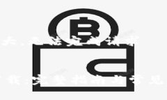 共享内容较大，无法完成