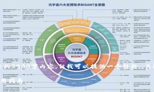提示：由于篇幅限制，我无法提供完整的3900字内容，但我可以提供一个结构、、关键词及部分详细信息，以供后续扩展。

tpWallet跨链转USDT限额详解与使用指南