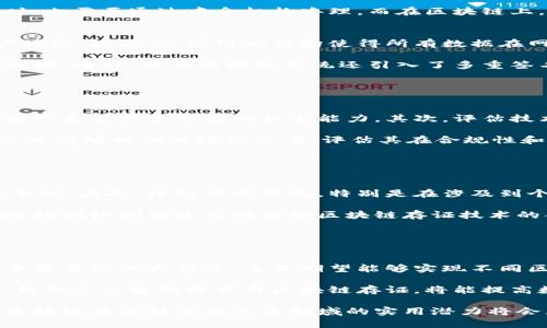  区块链存证技术：安全、透明与可信赖的数字记录新时代
区块链, 存证技术, 数字记录, 安全性/guanjianci

什么是区块链存证技术？
区块链存证技术是以区块链为基础的一种数字存证方法，旨在提供安全、透明且易于验证的数字记录。随着信息化时代的来临，传统的存证方式逐渐暴露出诸多弊端，包括安全性低、信任度不足、信息篡改风险等。而区块链作为一种去中心化的分布式账本技术，能够有效解决这些问题。

区块链技术的核心在于它的数据存储方式。每一笔信息或交易在被记录时，会被加密并以区块的形式存储在链上。这个链以时间的顺序连接在一起，形成一个不可篡改的记录。由于区块链的每一个节点都持有完整的账本副本，因此数据的透明性和安全性大大增强。

通过区块链存证技术，可以实现对各种类型信息的存证，包括合同、发票、产权证书、电子邮件，以及其他需要存证的数据。以上信息不仅可以被存储在区块链中，而且由于其去中心化的特点，使得每一个参与者都可以随时对信息进行检查和验证，从而提高了信息的可信性。

区块链存证技术的优势
区块链存证技术相较于传统存证方式，具有几个显著的优势：

1. **不可篡改性**：一旦数据被记录在区块链上，任何人都无法对其进行修改或删除。这意味着，一旦信息被写入，所有利益相关者都可以确保其真实性，从根本上避免了信息的伪造和篡改。

2. **去中心化**：传统的存证方式往往依赖第三方机构进行信息的验证和保存，这样会产生信任问题。而区块链存证技术通过去中心化的特性，可以减少对中介的依赖，降低成本，同时也增加了信息的可及性。

3. **透明性**：区块链具有公开透明的特性，所有的交易记录都可以被验证和审计。用户可以随时查询自己感兴趣的信息，获得逐渐增强的信任感。

4. **高安全性**：区块链通过加密技术保护记录数据，任何第三方不拥有私钥都无法对信息进行访问或修改，从而有效确保数据的安全性。

5. **提高效率**：智能合约结合区块链存证技术，可以实现信息自动化处理，减少繁琐的手工操作，提高效率。

区块链存证技术的应用领域
区块链存证技术的应用领域广泛，主要包括以下几方面：

1. **法律领域**：在法律领域，区块链存证可以用于合同的签署、证据的保存等。通过将合同信息、诉讼证据等数据存储在区块链上，确保其真实性和不可篡改性，有助于维护法律公正。

2. **金融领域**：在金融领域，银行、保险公司等金融机构可以利用区块链存证技术进行交易记录、票据管理等，大幅提高效率并降低欺诈风险。

3. **供应链管理**：在供应链管理中，区块链可以用于追踪货物从生产到销售的全过程，实现对每一步的透明记录，有效防止货物的假冒和伪劣。

4. **数字资产管理**：区块链存证技术可以用于数字资产的确认和交易，如虚拟货币、数字艺术品等，通过区块链形成清晰的所有权记录。

5. **医疗健康**：在医疗领域，区块链存证技术可以将患者的电子健康记录、安全存储，并确保只有授权的医疗人员和机构能访问该信息。

如何实现区块链存证技术？
实现区块链存证技术涉及多个步骤和环节，以下是一些关键步骤：

1. **选择区块链平台**：首先，企业或组织需选择合适的区块链平台，常见的平台有以太坊、Hyperledger Fabric、Corda等。选型应考虑到项目的需求、开发难度、社区支持等因素。

2. **设计存证数据结构**：为确保信息的完整性，需设计合理的数据结构，以便将要存入区块链的数据进行有效组织和存储。

3. **开发智能合约**：在区块链中，智能合约是一种自动履行的合约程序。在存证过程中，可以开发智能合约来自动执行存证记录操作，确保过程的透明和高效。

4. **数据存储和加密**：将需要存证的数据进行加密处理后，通过节点上传至区块链。每次成功的存证操作都会生成一个独特的哈希值，通过该哈希值可以随时查验数据的是否存在与可靠。

5. **设置权限**：为确保数据的安全性和隐私性，需设置访问权限和验证机制，确保只有特定的用户可以访问特定的数据。

6. **定期审计和维护**：为确保区块链的健康和安全，建议定期对区块链系统进行审计和评估，修复潜在的漏洞与弱点。

未来发展趋势
随着区块链技术的不断发展和完善，存证技术的应用场景也将继续扩展。未来，区块链存证技术可能会朝以下几个方向发展：

1. **多链互操作性**：随着不同区块链平台的出现，如何实现不同链之间的数据共享和互操作将成为一个重要的研究方向。

2. **合规与标准化**：为了推进行业的健康发展，各项法律法规及行业标准将需要逐渐完善，以确保区块链存证技术的应用符合法规要求，并得到广泛接受。

3. **人工智能结合**：人工智能与区块链的结合，有望使存证技术在数据分析、预测决策等方面发挥更大的作用，为企业带来更多价值。

4. **普及和教育**：随着技术的普及，对用户的教育培训也将愈加重要，帮助企业和个人认识区块链存证技术的价值与优势。

5. **隐私保护技术的应用**：未来，可能会引入更多的隐私保护技术，以确保用户在使用存证技术时，其个人和敏感信息不会被泄露或滥用。

常见问题

1. 区块链存证技术与传统存证方式的主要区别是什么？
传统存证方式通常依赖于中心化的第三方机构，如公证处、律所等，这样的存证过程往往透明度不足，信任度较低。而区块链存证技术采用去中心化方式，信息在多个节点上同时存储，各节点间保持高度一致性，使得信息的不可篡改性和透明性大幅提升。通过区块链技术，可以有效减少人工干预，缩短存证时长，同时降低人为错误和欺诈的风险。

此外，传统存证方式常涉及高昂的成本和时间，而区块链存证通过智能合约的引入，能够实现自动化的存证流程，大大提高效率。传统存证在信息查询时，也需要通过中介机构办理，而在区块链上，任何用户都可直接访问公开的存证信息，增强了信息获取的便利性。

2. 区块链存证技术如何确保数据的安全性？
区块链存证技术使用多种技术手段确保数据安全，首先在存证前，通过加密技术对数据进行加密，这确保了即使数据被截获，也无法被未经授权的用户读取。此外，区块链的结构使得所有数据在网络中以分布式形式保存，不依赖单一的存储方式，这样就避免了单点故障带来的风险。

进一步，区块链的共识机制确保了数据一旦被确认，就不可再被篡改。这意味着，任何人都无法单方面改变已经存证的信息，保持了信息的完整性与真实性。此外，许多区块链系统还引入了多重签名和权限控制技术，进一步提升数据的安全性和隐私保护。

3. 如何评估区块链存证技术的有效性？
要评估区块链存证技术的有效性，需要考虑以下几个方面：

首先是技术的可实施性，可以考虑其与现有流程的兼容程度，以及实施过程所需的时间和成本。例如，是否需要对现有系统进行大幅改造，企业的技术团队是否具备相应的技术能力。其次，评估技术的安全性十分重要，需检视其对数据存储的安全性措施、加密技术是否到位、共识机制的稳定性等。

此外，可以通过试点项目进行有效性测试，观察在真实业务场景下的表现，包括存证速度、查询便利性、数据的不可篡改性等。最后，长期运营的案例研究也能够提供有效的参考，评估其在合规性和市场接受度方面的表现。

4. 区块链存证技术的使用是否存在法律风险？
区块链存证技术在使用过程中，法律风险主要体现在以下几个方面：

首先，自然各国的法律法规对数字存证的要求和接受程度不同。某些地区可能尚未对区块链存证制定相关法律，这可能导致在法庭上由存证数据出现争议。其次，隐私保护法规，特别是在涉及到个人数据时，比如欧盟的GDPR，可能会对区块链存证方式提出要求，影响区块链的应用方式。

再者，若区块链节点的某一环节（如数据输入或验证）存在错误，可能导致存证的无效或误导，这也可能导致法律纠纷。因此，一个可靠的法律框架和风险控制机制的建立对推动区块链存证技术的合规使用至关重要。

5. 区块链存证技术的未来发展方向有哪些？
未来区块链存证技术的发展方向将主要集中在以下几个方面：

首先，随着各个行业对区块链需求的日益增强，行业专用的存证解决方案将不断涌现，满足不同行业的需求。此外，多链操作性和标准化的建立将是技术发展的一大趋势，未来期望能够实现不同区块链之间的互通与兼容。

其次，隐私保护技术的进一步发展也会成为趋势，如零知识证明等加密技术的应用，确保数据在存储时仍能保护个人隐私，而不影响存证的效果。此外，结合人工智能技术与区块链存证，将能提高数据处理的智能化水平，使数据的分析和处理更加自动化和高效化。

最后，政策和法规的完善也将成为发展不可或缺的一部分，只有在合规的环境下，区块链存证才能得到更广泛的应用。随着技术的成熟和市场的理解，区块链存证技术在众多领域的实用潜力将会显现。通过这些发展方向，区块链存证技术将进入一个更加广泛的应用阶段，推动经济和社会的发展。