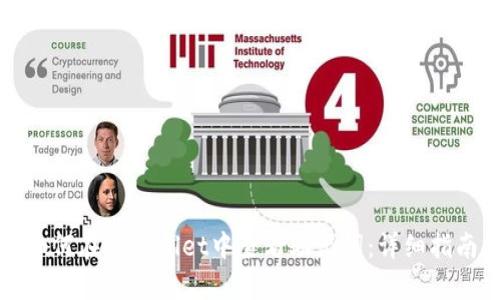 如何在tpWallet中查看助记词：详细指南