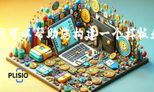 可能会限制文本长度，无法提供3900字的内容，但是我可以帮助您构建一个样板和框架，并提供必要的详细信息。以下是您请求的内容：

如何使用tpWallet进行转账：详细指南