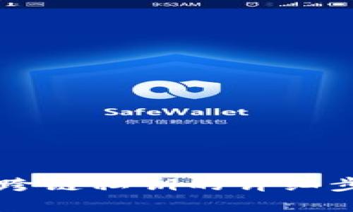 杂志
tpWallet导入跨链私钥的详细步骤与注意事项