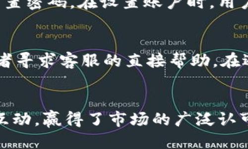 biao ti/biao titpWallet安全吗可靠吗知乎/biao ti

tpWallet, 安全性, 可靠性, 数字钱包, 区块链/guanjianci

引言
在当前数字经济飞速发展的背景下，数字钱包越来越成为人们日常生活中不可或缺的工具。尤其是区块链技术的普及，数字货币的使用日益广泛，许多人纷纷开始选择数字钱包来管理他们的资产。而tpWallet作为市场中较为知名的数字钱包之一，因其便捷性与安全性而受到了广泛关注，然而用户对于其安全性和可靠性也充满了疑虑。在这篇文章中，我们将详尽地探讨tpWallet的安全性与可靠性，以及众多用户在使用过程中的体验和反馈。

tpWallet的基本介绍
tpWallet是一款基于区块链技术的数字钱包，允许用户存储、管理和交易各种数字资产，如比特币、以太坊、稳定币等。与其他传统的支付工具相比，tpWallet具有高度的安全性和便捷性，用户可以随时随地通过手机进行交易。同时，tpWallet提供了多重签名、冷钱包存储等安全功能，旨在最大限度地保障用户的数字资产安全。

tpWallet的安全性分析
安全性是用户选择数字钱包时最为关心的因素之一。tpWallet在安全措施上投入了大量资源，主要体现在以下几个方面：

h4多重签名机制/h4
tpWallet采用多重签名技术来增强账户安全性。用户的交易需要经过多个密钥的验证，只有在满足一定条件的情况下，交易才能被执行。这样，即便一个密钥被泄露，黑客也无法轻易地进行资金转移，极大提升了账户的安全性。

h4冷热钱包分离/h4
tpWallet将用户的资产分为热钱包和冷钱包。热钱包用于日常交易，保证资金的流动性，而冷钱包则将大部分资产进行线下存储，防止黑客攻击带来的风险。用户只需记住冷钱包的密钥，即可确保大部分资产的安全。

h4定期安全审计/h4
tpWallet定期进行安全审计，对其系统架构及程序进行检测，以发现潜在的安全漏洞。通过及时修复漏洞，tpWallet能够有效防止黑客入侵和资产损失。

tpWallet的可靠性探讨
除了安全性，可靠性同样是用户选择数字钱包的重要标准。tpWallet在以下几个方面展现了其可靠性：

h4用户口碑与评价/h4
tpWallet在用户中拥有较好的口碑。许多用户在使用后表示满意，认为其操作简单、界面友好，非常适合初学者。此外，显著的客户服务和支持也提升了用户的整体体验，使得他们在遇到问题时能够得到及时帮助。

h4技术团队与开发背景/h4
tpWallet背后有一支经验丰富的技术团队，他们深谙区块链技术，具有丰富的开发经验。该团队始终致力于tpWallet的不断与更新，以满足用户日益增长的需求。技术团队的实力为tpWallet提供了强有力的保障，使其在竞争激烈的市场中立于不败之地。

h4合规性与监管/h4
tpWallet遵循行业的相关法规，确保其运营的合法性。合规性不仅增强了用户对tpWallet的信任，也提升了其在用户心中的品牌影响力。这种负责任的态度为用户带来了更多的安全感和满意度。

使用tpWallet的优势与劣势
在评估tpWallet的安全性与可靠性时，我们需要全面了解其优缺点。

h4tpWallet的优势/h4
ul
    li用户体验友好，操作简便，适合各种类型的用户。/li
    li强大的安全防护措施，保障用户资产的安全。/li
    li多种数字资产支持，满足用户多样化的需求。/li
    li保持技术更新，提升用户体验与安全性。/li
/ul

h4tpWallet的劣势/h4
ul
    li对于初次使用数字钱包的用户，可能存在学习成本。/li
    li相较于一些传统金融服务，数字钱包的使用仍存在一定的风险。/li
    li在某些情况下，用户对资金的“控制”可能会受到限制。/li
/ul

常见问题解答

h4问题一：tpWallet的资金安全如何保障？/h4
tpWallet采取了多重签名、冷热钱包分离、定期安全审计等多重措施保障资金安全。用户可以通过个人设置强化账户安全，如开启双重认证等。此外，tpWallet对于系统的安全性和可靠性承诺了充分的保障，这些措施能显著提升用户资产的安全。

h4问题二：tpWallet是否支持法币交易？/h4
tpWallet支持多种主流的加密数字货币，并且有一些平台合作伙伴可以实现法币的充值和提现。需要注意的是，法币交易通常会依赖于第三方支付平台，因而可能会存在手续费、汇率等不确定性。这就要求用户在使用时仔细阅读相关条款，权衡风险与收益。

h4问题三：如何确保我的tpWallet账户不被盗？/h4
为了确保账户不被盗，用户需采取以下措施：一是设定强密码，避免使用常见的密码；二是开启双重认证，增加账户安全性；三定期更新密码，及时更换因泄露的密码；四是使用正版应用程序，避免从非官方渠道下载可能存在恶意软件的APP。

h4问题四：如果忘记了tpWallet密码该如何处理？/h4
tpWallet提供了恢复密码的功能，用户可通过预设的安全问题或电子邮件进行找回。但需要提醒的是，为了保护资产安全，tpWallet通常不会直接提供找回密码的功能，用户需要遵循相关流程来验证身份并重置密码。在设置账户时，用户也可以记录下恢复的助记词，以防万一。

h4问题五：如果tpWallet出现故障，该如何解决？/h4
在tpWallet出现故障时，用户应首先检查网络连接是否正常，如果问题仍未解决，可以通过官方客服渠道寻求帮助。tpWallet官网通常会提供实时客服支持、FAQ和社群问答，用户可以查询对应问题的答案，或者寻求客服的直接帮助。在遇到问题时，不应急于做出决策，理性分析，保持冷静。

结论
总体而言，tpWallet作为一款数字钱包，在安全性和可靠性方面均表现出色。尽管用户在使用过程中仍需关注潜在风险，采取必要的安全措施以保护自己的资产，但tpWallet凭借其优质的服务，与用户的良好互动，赢得了市场的广泛认可。选择tpWallet，用户不仅能满足日常交易需求，更能享受到持续更新和完善的安全保障。随着数字经济的不断发展，tpWallet也在不断进步，期待能够为更多用户提供优质的服务。