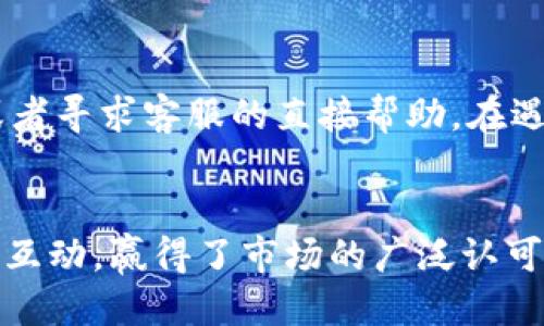 biao ti/biao titpWallet安全吗可靠吗知乎/biao ti

tpWallet, 安全性, 可靠性, 数字钱包, 区块链/guanjianci

引言
在当前数字经济飞速发展的背景下，数字钱包越来越成为人们日常生活中不可或缺的工具。尤其是区块链技术的普及，数字货币的使用日益广泛，许多人纷纷开始选择数字钱包来管理他们的资产。而tpWallet作为市场中较为知名的数字钱包之一，因其便捷性与安全性而受到了广泛关注，然而用户对于其安全性和可靠性也充满了疑虑。在这篇文章中，我们将详尽地探讨tpWallet的安全性与可靠性，以及众多用户在使用过程中的体验和反馈。

tpWallet的基本介绍
tpWallet是一款基于区块链技术的数字钱包，允许用户存储、管理和交易各种数字资产，如比特币、以太坊、稳定币等。与其他传统的支付工具相比，tpWallet具有高度的安全性和便捷性，用户可以随时随地通过手机进行交易。同时，tpWallet提供了多重签名、冷钱包存储等安全功能，旨在最大限度地保障用户的数字资产安全。

tpWallet的安全性分析
安全性是用户选择数字钱包时最为关心的因素之一。tpWallet在安全措施上投入了大量资源，主要体现在以下几个方面：

h4多重签名机制/h4
tpWallet采用多重签名技术来增强账户安全性。用户的交易需要经过多个密钥的验证，只有在满足一定条件的情况下，交易才能被执行。这样，即便一个密钥被泄露，黑客也无法轻易地进行资金转移，极大提升了账户的安全性。

h4冷热钱包分离/h4
tpWallet将用户的资产分为热钱包和冷钱包。热钱包用于日常交易，保证资金的流动性，而冷钱包则将大部分资产进行线下存储，防止黑客攻击带来的风险。用户只需记住冷钱包的密钥，即可确保大部分资产的安全。

h4定期安全审计/h4
tpWallet定期进行安全审计，对其系统架构及程序进行检测，以发现潜在的安全漏洞。通过及时修复漏洞，tpWallet能够有效防止黑客入侵和资产损失。

tpWallet的可靠性探讨
除了安全性，可靠性同样是用户选择数字钱包的重要标准。tpWallet在以下几个方面展现了其可靠性：

h4用户口碑与评价/h4
tpWallet在用户中拥有较好的口碑。许多用户在使用后表示满意，认为其操作简单、界面友好，非常适合初学者。此外，显著的客户服务和支持也提升了用户的整体体验，使得他们在遇到问题时能够得到及时帮助。

h4技术团队与开发背景/h4
tpWallet背后有一支经验丰富的技术团队，他们深谙区块链技术，具有丰富的开发经验。该团队始终致力于tpWallet的不断与更新，以满足用户日益增长的需求。技术团队的实力为tpWallet提供了强有力的保障，使其在竞争激烈的市场中立于不败之地。

h4合规性与监管/h4
tpWallet遵循行业的相关法规，确保其运营的合法性。合规性不仅增强了用户对tpWallet的信任，也提升了其在用户心中的品牌影响力。这种负责任的态度为用户带来了更多的安全感和满意度。

使用tpWallet的优势与劣势
在评估tpWallet的安全性与可靠性时，我们需要全面了解其优缺点。

h4tpWallet的优势/h4
ul
    li用户体验友好，操作简便，适合各种类型的用户。/li
    li强大的安全防护措施，保障用户资产的安全。/li
    li多种数字资产支持，满足用户多样化的需求。/li
    li保持技术更新，提升用户体验与安全性。/li
/ul

h4tpWallet的劣势/h4
ul
    li对于初次使用数字钱包的用户，可能存在学习成本。/li
    li相较于一些传统金融服务，数字钱包的使用仍存在一定的风险。/li
    li在某些情况下，用户对资金的“控制”可能会受到限制。/li
/ul

常见问题解答

h4问题一：tpWallet的资金安全如何保障？/h4
tpWallet采取了多重签名、冷热钱包分离、定期安全审计等多重措施保障资金安全。用户可以通过个人设置强化账户安全，如开启双重认证等。此外，tpWallet对于系统的安全性和可靠性承诺了充分的保障，这些措施能显著提升用户资产的安全。

h4问题二：tpWallet是否支持法币交易？/h4
tpWallet支持多种主流的加密数字货币，并且有一些平台合作伙伴可以实现法币的充值和提现。需要注意的是，法币交易通常会依赖于第三方支付平台，因而可能会存在手续费、汇率等不确定性。这就要求用户在使用时仔细阅读相关条款，权衡风险与收益。

h4问题三：如何确保我的tpWallet账户不被盗？/h4
为了确保账户不被盗，用户需采取以下措施：一是设定强密码，避免使用常见的密码；二是开启双重认证，增加账户安全性；三定期更新密码，及时更换因泄露的密码；四是使用正版应用程序，避免从非官方渠道下载可能存在恶意软件的APP。

h4问题四：如果忘记了tpWallet密码该如何处理？/h4
tpWallet提供了恢复密码的功能，用户可通过预设的安全问题或电子邮件进行找回。但需要提醒的是，为了保护资产安全，tpWallet通常不会直接提供找回密码的功能，用户需要遵循相关流程来验证身份并重置密码。在设置账户时，用户也可以记录下恢复的助记词，以防万一。

h4问题五：如果tpWallet出现故障，该如何解决？/h4
在tpWallet出现故障时，用户应首先检查网络连接是否正常，如果问题仍未解决，可以通过官方客服渠道寻求帮助。tpWallet官网通常会提供实时客服支持、FAQ和社群问答，用户可以查询对应问题的答案，或者寻求客服的直接帮助。在遇到问题时，不应急于做出决策，理性分析，保持冷静。

结论
总体而言，tpWallet作为一款数字钱包，在安全性和可靠性方面均表现出色。尽管用户在使用过程中仍需关注潜在风险，采取必要的安全措施以保护自己的资产，但tpWallet凭借其优质的服务，与用户的良好互动，赢得了市场的广泛认可。选择tpWallet，用户不仅能满足日常交易需求，更能享受到持续更新和完善的安全保障。随着数字经济的不断发展，tpWallet也在不断进步，期待能够为更多用户提供优质的服务。