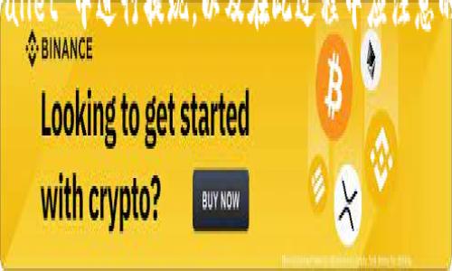 以下是您请求的格式示例：

tiaotitpWallet香港提现：全面指南与常见问题解答/tiaoti  
tpWallet, 香港, 提现, 加密货币/guanjianci  

引言  
tpWallet 是一款流行的加密货币钱包，因其便捷性和安全性受到广泛青睐。对于生活在香港的用户而言，理解如何在 tpWallet 中进行提现非常重要。本文将详细介绍 tpWallet 的提现流程、注意事项，以及可能遇到的问题和解决方法。通过本篇文章，您将获得全面的提现指南，并能够高效、顺利地完成提现操作。  

tpWallet的介绍  
tpWallet 是一种数字钱包，用户可以存储和管理多种加密货币。这款钱包因其用户友好界面、安全性以及便捷性在用户中获得了良好的口碑。tpWallet 支持多种主流加密资产，包括比特币、以太坊和其他 ERC-20 代币。用户可以在 tpWallet 中方便地进行转账、接收和提现，这使得它成为香港许多加密爱好者的首选。  

如何在 tpWallet 中进行提现  
在 tpWallet 中进行提现的步骤相对简单。以下是具体的操作流程：  
ol  
li登录 tpWallet：在设备上打开 tpWallet 应用，输入您的账户信息进行登录。/li  
li选择提现功能：在主界面上，找到并选择“提现”或“提币”选项。/li  
li选择提现的加密货币：系统将提示您选择需要提现的加密货币。根据您的需要进行选择。/li  
li输入提现金额：输入您想要提现的具体金额，请确保与钱包余额相符。/li  
li填写提款地址：根据需要输入接收提现金额的地址，这通常是您的银行账号或其他加密币钱包地址。/li  
li确认交易信息：仔细检查所有输入信息是否正确，确保输入无误后确认交易。/li  
li安全验证：tpWallet 有时会要求用户进行二次验证，以确保账户安全。/li  
li完成提现申请：确认所有信息后提交申请，系统会处理您的请求，并在一段时间内完成提现。/li  
/ol  

提现的注意事项  
进行提现时，有几个值得注意的地方，以确保提现顺利完成：  
ul  
li确保地址正确：在输入提现地址时，务必确认地址无误。一旦提交，将无法修改。/li  
li了解手续费：每次提现通常会收取一定的手续费，用户在提现前应提前了解。/li  
li提取时间：不同加密货币的提现时间不同，用户需耐心等待。/li  
li遵守法律法规：用户在提现过程中要遵循香港当地的法律法规，以避免不必要的麻烦。/li  
li安全措施：确保您的设备安全，防止任何潜在的安全风险。/li  
/ul  

常见问题解答  
在这个部分，我们来解答一些用户在使用 tpWallet 进行提现时可能会遇到的问题：  

问题一：tpWallet提现的手续费是多少？  
tpWallet 提现的手续费因提现的加密货币种类和网络状况而异。不同的区块链网络有不同的交易费用，有时在网络繁忙时，这些费用会有所增加。最好的做法是提前查看 tpWallet 的官方网站，了解当前的费用结构。此外，用户还可在提现前进行一些市场调查，确保选择合适的时间进行提现，以降低费用。  

问题二：tpWallet的提现时间大概需要多久？  
提现的时间主要取决于所选加密货币的网络处理速度。一般情况下，比特币的提现可能需要几分钟到几小时，而一些新的加密货币可能需要更长时间。用户在提现后，可在 tpWallet 的交易记录中查看相关状态。如果长时间未收到款项，建议联系 tpWallet 的客服进行咨询。  

问题三：如何取消已经提交的tpWallet提现？  
一旦提交了提现请求，系统会立即开始处理，通常情况下无法取消。如果用户在提交申请后发现了错误，建议立即联系 tpWallet 的客服进行咨询。他们可能会根据您的具体情况进行处理。为了避免这种情况，用户在提交请求之前，一定要仔细核对所有信息。  

问题四：tpWallet提现遇到问题应该怎么办？  
如果在提现过程中遇到问题，用户可以按照以下步骤处理：首先检查输入的信息是否正确; 如果信息无误，则需查看提款状态。如果已提交的提现长时间未到账，建议联系 tpWallet 的客服。他们会提供专业的帮助和建议。此外，用户也应确保自己已按照相关政策和规定进行操作，以免出现其他不必要的麻烦。  

问题五：在香港使用tpWallet提现时，有哪些法律法规需要注意？  
香港对加密货币的监管相对宽松，但仍有一些法律法规需要遵循。用户在使用 tpWallet 进行提现时，应了解香港关于加密货币的相关法律，特别是反洗钱法和税务规定。在提现前，用户需确保资金来源合法，避免未来可能出现的法律问题。建议在需要的情况下咨询专业的法律顾问，以确保合规操作。  

总结  
tpWallet 作为一个强大的加密货币钱包，为用户提供了便捷的提现服务。通过本文的介绍和常见问题解答，您应该全面了解了如何在 tpWallet 中进行提现，以及在此过程中应注意的问题。在完成提现操作时，确保遵循所有法规，保护自己的资产安全。希望本文对您有所帮助。  

以上就是关于“tpWallet香港提现”的详细内容，如果您有其他具体要求或者需要额外的信息，欢迎告诉我！