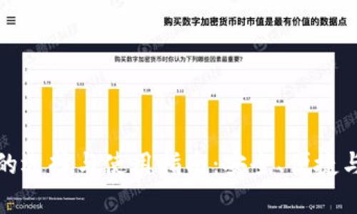 加密钱包的选择与使用指南：安全、便捷与技术分析