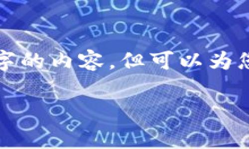 提示：由于平台限制，我无法一次性生成超过3900字的内容，但可以为您提供、关键词和一些基础内容，之后可以逐步展开。

tpWallet意外消失资金的原因与解决方法