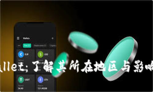 tpWallet：了解其所在地区与影响因子