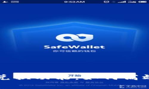 探索tpWallet兑换功能：如何高效管理数字资产