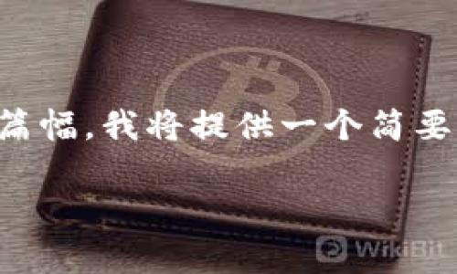 请注意，您请求的内容涉及专业知识并需较大篇幅。我将提供一个简要的和相关关键词，并展示一种构思内容的方式。

NFT如何在tpWallet中买卖：详细指南