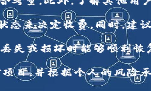    tpWallet：了解OK生态链中的tpWallet应用  /   
 guanjianci  tpWallet, OK生态链, 加密钱包, 数字资产管理  /guanjianci 

一、tpWallet简介  
在数字货币日益普及的今天，加密钱包的作用变得愈发重要。tpWallet作为一种新型数字资产管理工具，广受用户关注。而它在OK生态链中的应用更是备受瞩目。TPWallet不仅支持多种加密资产的存储和管理，还为用户提供了更加便捷的操作界面，助力用户轻松进行数字资产的交易和转账。  
OK生态链是由OKEx推出的一种区块链基础设施，旨在为开发者和用户提供更加高效和便捷的加密资产处理能力。在这种生态链下，tpWallet的诞生和发展，为用户运用数字资产创造了更多可能性。了解tpWallet的功能与特点，能够帮助用户更好地进行数字资产管理和投资。  

二、tpWallet的功能和特点  
tpWallet在数字资产管理中具有多项功能，主要包括以下几个方面：  
1. **多币种支持**: tpWallet支持多种加密货币，包括但不限于比特币、以太坊以及基于OK生态链的各种代币。这种多方位的支持使得用户能够在一个平台上管理多个资产，无需频繁切换不同的钱包应用。  
2. **用户友好的界面**: tpWallet以其简洁直观的用户界面而闻名。无论是新手用户还是经验丰富的交易者，都能快速上手。操作流程流畅，极大地降低了用户在使用过程中的学习成本。  
3. **安全性设置**: 用户的资产安全是tpWallet的一大关注点。tpWallet采用多重安全机制，包括生物识别、双重身份验证等技术，确保用户资产的安全性和隐私保护。  
4. **即时交易与转账**: tpWallet提供实时价格查询和快速交易的功能，用户可以及时把握市场动态，享受快速转账带来的方便。这在当前变幻莫测的加密市场中，尤其重要。  
5. **与OK生态链深度集成**: tpWallet完全支持OK生态链的特点，用户可以轻松参与到更广泛的DApp和DeFi项目中。这对于有志于参与区块链开发和技术探索的用户，提供了宝贵的机会。  

三、tpWallet如何在OK生态链上进行运作  
tpWallet在OK生态链的运作，主要依托于其基础设施及多样化的应用场景。随着DeFi和DApp的迅速发展，tpWallet通过提供接口和支持，帮助用户参与到这些热潮中。  
1. **参与DeFi项目**: tpWallet用户可以通过该钱包轻松访问和使用各种DeFi项目，如流动性挖矿、借贷服务等。这意味着用户可以利用自己的资产，通过参与这些项目获得更多收益。  
2. **使用DApp**: OK生态链为开发者提供了丰富的资源，让他们能够创建并部署分散应用。tpWallet的用户可以无缝访问这些DApp，进行交易、游戏等互动，实际上为用户开启了一个全新的数字经济世界。  
3. **高度的兼容性**: tpWallet的设计考虑到了未来的兼容性问题，确保能够快速适配新上线的OK生态链应用。这种灵活性使得tpWallet能够保持市场的竞争力，吸引更多的用户。  
4. **实时数据访问**: 拥有tpWallet的用户，可以随时随地获取他们的资产实时数据。这种功能使得用户在进行交易时能够快速作出决策，避免因市场波动带来的损失。  

四、tpWallet的优势与劣势  
理解tpWallet不仅要看其功能和特点，还需要分析其优势和劣势，这样用户才能基于个人需求作出合理选择。  
1. **优势**:  
    - **用户友好**: tpWallet的设计非常迎合用户需求，交互简单直观，适合各个级别的用户使用。  
    - **安全性高**: 采用多重安全机制，有效防止黑客攻击，保护用户资产。  
    - **生态链支持**: 完全支持OK生态链，为用户提供丰富的资产管理和互动选择。  
    - **交易便捷**: 提供多种交易功能，用户能够快速参与市场，抓住机会。  
2. **劣势**:  
    - **依赖网络环境**: 在网络环境不佳的情况下，用户可能会面临使用不便的问题。  
    - **手续费问题**: 在某些情况下，用户进行交易时会遇到较高的手续费，这可能影响用户的单次交易收益。  
    - **技术门槛**: 虽然tpWallet设计上友好，但对于极少数技术小白，依旧可能存在学习曲线。  
    - **市场竞争**: 随着加密市场的不断发展，tpWallet面临来自其他钱包的激烈竞争，用户忠诚度受挑战。  

五、tpWallet在OK生态链中的应用前景  
随着区块链技术的不断演进，tpWallet在OK生态链中的应用前景非常广阔。在未来，tpWallet将继续探索以下领域：  
1. **DeFi的进一步拓展**: 随着DeFi市场的发展，tpWallet可能会推出更多的与DeFi相关的服务和功能，进一步提升用户的资产流动性和收益。  
这可能包括更为复杂的投资组合管理工具，以及能够给予用户个性化的金融建议。  
2. **跨-chain整合**: 在未来，tpWallet可能会致力于支持更多的区块链，这将大幅提升用户的资产管理能力，使其不仅限于在OK生态链之内。这种跨境整合将吸引更多的用户来体验tpWallet的多种便利。  
3. **教育和培训**: tpWallet将可能开展一系列的用户教育和培训项目，帮助用户更好地理解和使用其工具，降低用户的使用门槛，并提升其在数字资产领域的知识水平。  
4. **与传统金融结合**: 随着金融科技的发展，tpWallet可能会展开与传统金融机构的合作，推出更多符合合规需求的数字资产服务，帮助用户在不同的金融生态中自由切换。  
5. **社区建设**: tpWallet可能将加大对社区建设的关注，鼓励用户和开发者共同参与产品改进和新产品的提出。这种做法将增强用户粘性，使用户在使用tpWallet时能感觉到自己的声音被重视。  

六、总结  
tpWallet作为OK生态链中的一项重要应用，凭借其多币种支持、用户友好的界面以及高安全性等特点，赢得了大量用户的青睐。在未来的发展中，通过不断加强与Ok生态链的融合以及市场需求的洞察，tpWallet将不断拓展自己的功能，提升用户体验。  
无论您是一个加密货币的新手，还是一个资深的投资者，都能在tpWallet中找到适合自己的数字资产管理方式。希望通过上述的介绍，能够让您更好的了解tpWallet以及其在OK生态链上的潜在价值，帮助您在数字资产的世界中乘风破浪。

七、潜在相关问题  
1. **tpWallet如何确保用户资产的安全？**  
tpWallet采用了一系列完善的安全措施，以确保用户的数字资产安全。例如，钱包会使用加密算法来保护用户的信息和交易数据。此外，用户可以开启双重身份验证功能，增加账户安全性。如果用户的设备被盗或丢失，他们仍然能够通过设定的安全措施来保护自己的资产。tpWallet还提供交易额度的设置，避免因黑客攻击导致资产损失。  
2. **如何选择合适的加密钱包？**  
选择一款合适的加密钱包需考虑多个因素，包括安全性、用户界面、支持的币种以及社区活跃度等。用户可以根据自己的使用频率、技术能力和金融需求来综合考量。此外，了解其他用户的评价和反馈也是选择钱包时不可忽视的重要环节。在参考这一切因素后，选择能够支持您所需的功能与币种的钱包，以保证您的使用体验。  
3. **tpWallet的手续费政策是什么样的？**  
tpWallet会根据市场波动和网络活动来说定手续费。在某些情况下，特别是在高交易量时，手续费可能会增高。tpWallet会根据每笔交易的复杂程度和网络状态来决定收费。同时，建议用户了解不同情况下的交易手续费，以设定合理的交易计划，保证自己的经济利益不受影响。  
4. **如何进行tpWallet的备份与恢复？**  
在使用tpWallet时，正确的备份与恢复过程至关重要。通常，用户在首次创建钱包时会生成一句助记词。用户需谨记妥善保存这一助记词与私钥，确保在设备丢失或损坏时能够顺利恢复钱包。恢复过程可以根据tpWallet的指引进行跟随，通常包括下载钱包应用、输入助记词等步骤。确保每一步都安全、完整至关重要。  
5. **tpWallet如何参与OK生态链的投资与挖矿？**  
在tpWallet中参与OK生态链的投资与挖矿，用户首先需要确保自己的钱包中已经拥有足够的OK生态链代币。用户可通过钱包的界面查阅当前的投资与挖矿项目，并根据个人的风险承受能力和市场分析选择参与的项目。在进行投资时，用户需了解项目的相关信息，如团队、路线图、市场需求等，以便做出理智的投资决策。  