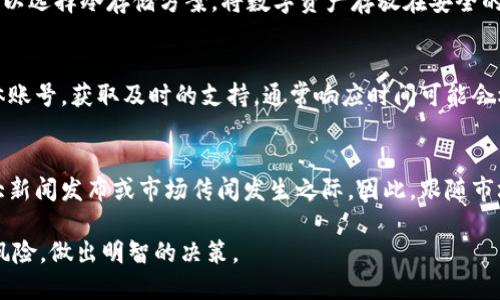   如何通过网址访问Coinbase？ / 
 guanjianci Coinbase, 加密货币交易所, 访问Coinbase, 数字资产 /guanjianci 

在当今数字经济发展的浪潮中，加密货币作为一种新兴的资产阶级正在吸引越来越多的用户。Coinbase作为全球最大的加密货币交易平台之一，是许多投资者选择的主要交易所之一。

在这篇文章中，我们将详细介绍如何通过网址访问Coinbase。无论你是第一次接触加密货币还是已经是一位经验丰富的投资者，我们都会为你提供所需的信息。

什么是Coinbase？
Coinbase是一家成立于2012年的美国加密货币交易所，总部位于旧金山。它提供了一个简单、安全的平台，让用户买卖、存储和管理数字资产。Coinbase支援多种加密货币，包括比特币（Bitcoin）、以太坊（Ethereum）、莱特币（Litecoin）等。同时，Coinbase还提供了一些额外的服务，比如Coinbase Pro（针对专业交易者的高级平台）以及教育资源，帮助用户了解加密货币的基本知识和投资技巧。

如何通过网址访问Coinbase
要通过网址访问Coinbase，你只需在浏览器中输入Coinbase的官网地址：strongwww.coinbase.com/strong。这一过程简单直接，你只需确保输入的网站地址准确无误，以避免进入假冒网站或钓鱼网站。

网页上的账户创建步骤
一旦你访问了Coinbase官网，你可以选择创建一个账户以开始交易。创建账户的步骤一般包括：
ul
    listrong点击“开始”或“注册”按钮：/strong 主页上将有明显的注册按钮，点击后会引导你进入创建账户的页面。/li
    listrong输入基本信息：/strong你需要提供一些基本信息，包括你的姓名、电子邮件地址和密码。/li
    listrong验证账户：/strong之后，你会收到一封来自Coinbase的验证邮件，按照指示完成验证过程。/li
    listrong设置安全措施：/strong完成注册后，建议你启用两步验证，以加强账户的安全性。/li
/ul

如何进行账户的资金充值和提现
完成账户注册后，你可以通过银行转账、信用卡或借记卡等方式给账户充值。在Coinbase上充值非常简单，具体步骤如下：
ul
    listrong登录你的账户：/strong使用你的邮箱和密码登录到Coinbase。/li
    listrong选择“账户”选项：/strong在首页，你可以看到“账户”选项，点击进入。/li
    listrong选择“充值”或“买入”：/strong根据你的需求选择相应的选项。/li
    listrong选择支付方式：/strong可以选择银行账户或信用卡等方式进行充值。/li
/ul
提现步骤和充值相似，注意选择正确的提现方式和目标账户。

Coinbase的费用和收费结构
使用Coinbase进行交易时，用户需要关注手续费。Coinbase的收费结构会因交易类型而异，常见的费用包括：
ul
    listrong交易费用：/strong这通常是按照你支付的金额的一定百分比来计算，具体费用可能因市场波动而略有不同。/li
    listrong信用卡手续费：/strong如果你通过信用卡充值，Coinbase会收取相应的手续费。/li
    listrong提现费：/strong在将资金转回你的银行账户时，Coinbase可能会收取提现费。/li
/ul
了解该费用结构将帮助用户更好地管理成本，做出更明智的投资决策。

Coinbase的安全性
作为一个主要的加密货币交易平台，Coinbase已经采取了多种措施来保障用户的资产安全。例如：
ul
    listrong多重认证：/strongCoinbase提供两步验证，增强账户的安全性。/li
    listrong冷存储：/strong绝大部分用户的资产都存储在离线冷钱包中，以减少被黑客攻击的风险。/li
    listrong保险机制：/strongCoinbase为大多数用户存储的数字资产提供保险保障，确保在某些情况下的损失能够获得相应的补偿。/li
/ul

可能的相关问题

1. Coinbase的支持的加密货币有哪些？
Coinbase支持多种主流和新兴的加密货币。比特币（BTC）、以太坊（ETH）、莱特币（LTC）、比特币现金（BCH）等知名币种均可在此平台上交易。此外，一些较小的币种如链环（LINK）、恒星币（XLM）等也在其交易列表中。用户应定期查看Coinbase平台上的币种列表，以了解最新的支持状况。

2. Coinbase相较于其他交易所有哪些优缺点？
Coinbase的优势包括易于使用的界面和强大的安全性，特别对新手来说非常吸引。此外，Coinbase Pro为高级用户提供了更复杂的交易工具。缺点则主要表现在其手续费相对较高，以及在某些国家不可用的问题。用户应根据自身需求选择适合自己的交易平台。

3. 如何确保我账户的安全？
保持账户安全的最有效方式是启用两步验证，使用强密码，并定期更改密码。此外，不要在公共网络上访问交易账户，确保你的设备安全且防病毒软件已更新。对于大额资产，可以选择冷存储方案，将数字资产存放在安全的硬件钱包中。

4. 遇到问题时，如何联系Coinbase支持？
当你在使用Coinbase时遇到问题，可以通过其官方网站上的帮助中心查找常见问题的解答。如果问题依然存在，可以通过在线表格提交请求，也可以使用Coinbase的社交媒体账号，获取及时的支持。通常响应时间可能会根据问题的复杂性有所不同。

5. 什么时候最适合开始交易加密货币？
选择开始交易加密货币的时机因人而异。如果你是初学者，建议在了解相关知识，并密切关注市场动态后再考虑进入。通常市场的波动性在某些特定时间段会提高，比如在重大新闻发布或市场传闻发生之际。因此，跟随市场走向并制定合理的投资策略非常重要。

总之，Coinbase为用户提供了一个方便快捷的访问入口，只需通过浏览器输入网址，即可开始你的加密货币投资旅程。通过合理理解这些基本知识，你将能更有效地管理投资风险，做出明智的决策。