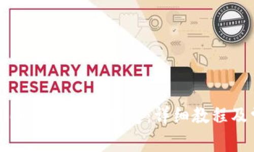 如何将tpWallet与银行卡绑定：详细教程及常见问题解析