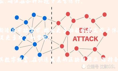   深入了解tpWallet冷钱包：以太坊资产的安全守护者 / 
 guanjianci tpWallet, 冷钱包, 以太坊, 加密货币安全 /guanjianci 

引言
在近年来，以太坊作为继比特币之后最受欢迎的加密货币之一，吸引了大量投资者和用户的关注。伴随着数字资产的迅速增长，安全性问题引起了大家的重视。许多用户开始寻求可以安全存储以太坊等数字资产的解决方案。tpWallet冷钱包作为一种新兴的存储方式，在数字货币的安全管理中发挥了重要作用。本文将深入探讨tpWallet冷钱包的特点、优势，以及如何安全使用它来保护自己的以太坊资产。

tpWallet冷钱包的基本概念
冷钱包是一种将加密货币存储在未连接互联网的设备上的安全存储方式。相比热钱包（即在线钱包），冷钱包不仅提供更高的安全性，同时也避免了被黑客攻击的风险。tpWallet被认为是一款安全性高、操作方便的冷钱包，特别适合以太坊用户使用。

tpWallet冷钱包的主要特点
tpWallet冷钱包搭载了多种安全技术，以下是其主要特点：
ul
  listrong离线存储/strong：tpWallet将用户的私钥储存于离线环境中，最大程度地降低了黑客攻击的风险。/li
  listrong简易操作/strong：用户界面设计友好，方便用户迅速上手进行资产管理。/li
  listrong支持多种加密货币/strong：除了以太坊，tpWallet还支持比特币和其他主流加密货币。/li
  listrong多重签名技术/strong：tpWallet支持多重签名，使得资产安全性更上一层。/li
/ul

tpWallet冷钱包的优势分析
在各种冷钱包中，tpWallet凭借其独特的优势，成为了用户的热门选择。以下是其主要的优势：
ul
  listrong安全性/strong：tpWallet通过孤立的硬件环境和多重签名技术来提升安全性，可靠性极高。/li
  listrong用户体验/strong：其简洁的用户界面减少了用户的学习成本和使用困难，适合新手与老手使用。/li
  listrong技术支持/strong：tpWallet拥有完善的技术支持团队，用户在遇到问题时能够及时获得帮助。/li
  listrong社区活跃/strong：tpWallet在加密货币社区中活跃，用户可以获得最新的信息与动向。/li
/ul

如何使用tpWallet冷钱包存储以太坊
下面将详细介绍如何利用tpWallet冷钱包存储以太坊：
ol
  listrong下载安装软件/strong：首先，从tpWallet的官方网站下载最新版本的冷钱包软件，并按照步骤进行安装。/li
  listrong创建新钱包/strong：打开软件，选择“新建钱包”，设置用户信息和密码，并保留好助记词，确保未丢失。/li
  listrong导入以太坊资产/strong：在软件中点击“接收”选项，获取自己的以太坊钱包地址，将以太坊从其他钱包转入该地址。/li
  listrong定期备份和更新/strong：完成使用后，定期备份钱包信息和助记词，确保在重要时刻不会失去资产。/li
/ol

tpWallet冷钱包的安全建议
为了更好地保护以太坊资产，用户在使用tpWallet冷钱包时，应注意以下安全建议：
ul
  listrong保持软件更新/strong：定期检查tpWallet是否有软件更新，及时进行版本升级，以修补潜在的安全漏洞。/li
  listrong妥善保管助记词/strong：助记词是恢复冷钱包的重要信息，不应随意外泄，建议使用加密存储或纸质备份。/li
  listrong避免随意连接网络/strong：使用冷钱包时，尽量避免将其连接至不安全的网络，以免受到潜在攻击。/li
  listrong启用多重签名/strong：如果tpWallet支持多重签名，建议启用此功能，增强资产安全性。/li
/ul

常见问题分析

1. tpWallet冷钱包的安全性如何？
tpWallet冷钱包的安全性非常高，其采用了多种先进的技术来确保用户资产的安全。首先，冷钱包本身的最大的特点就是它与互联网断开连接，这使得黑客无法远程访问用户的私钥。这种离线存储方式显著降低了被攻击的风险。其次，tpWallet支持多重签名技术，用户在进行交易时需要多个私钥的签名确认，提高了资产转移的难度。
此外，tpWallet还与多家安全技术公司合作，进行定期的安全审计，确保软件没有后门和漏洞。这些措施共同构成了tpWallet冷钱包的安全防护网络，为用户提供了一个安全、可靠的存储环境。

2. 在使用tpWallet冷钱包时，我需要注意哪些事项？
在使用tpWallet冷钱包时，有一些关键事项是值得用户重点注意的：
ul
  listrong助记词的保管/strong：在创建钱包时，系统会提供一组助记词，这是恢复钱包的唯一信息。用户必须将其妥善保存，避免丢失或被他人获取。/li
  listrong定期备份/strong：用户应定期备份钱包信息和助记词，以防数据丢失。可以使用外部硬盘或USB驱动器保存备份。/li
  listrong安全环境/strong：在使用tpWallet进行操作时，应确保在安全、干净的环境中进行，避免受到恶意软件的攻击。/li
  listrong使用官方软件/strong：尽量从tpWallet的官方渠道下载和更新软件，谨防下载到恶意软件。/li
/ul

3. tpWallet冷钱包支持哪些加密货币？
tpWallet除支持以太坊外，也支持多种主流加密货币。常见的包括比特币、莱特币和许多ERC20代币，这使得tpWallet成为一个多功能的冷钱包选择。用户可以将不同种类的数字资产集中存储，方便管理。
具体而言，当用户在tpWallet中添加其他加密货币时，只需选择相应的货币类型，生成对应的地址，即可轻松完成存储和管理，提高了使用的便利性。同时，tpWallet还在不断更新和扩展支持的加密货币种类，以满足用户的多元化需求。

4. 如何保证tpWallet的稳定性？
tpWallet的稳定性主要体现在软件的设计和技术支持上。平台进行定期的系统更新，以确保软件运行流畅，解决用户反馈的问题和bug。此外，tpWallet采用了稳定而安全的开发框架，确保在各种环境下正常运行。
此外，为了提高用户体验和系统稳定性，tpWallet也会定期进行系统维护，确保服务器和数据中心保持最佳状态。这一系列措施确保了tpWallet使用过程中的高可用性和低故障率。

5. tpWallet冷钱包的未来展望
tpWallet冷钱包作为加密货币存储的重要工具，在未来的发展前景广阔。随着数字资产的普及及用户对安全性需求的提高，冷钱包市场将呈现出蓬勃的发展趋势。tpWallet也将不断适应市场需求，推出更多功能以提高用户体验。
未来，tpWallet可能会通过引入更先进的安全技术，如量子加密技术，进一步提升安全等级。此外，tpWallet还计划扩展与其他区块链项目的合作，增加对新兴加密货币的支持，以满足更多用户的需求。

总结
tpWallet冷钱包是以太坊及其他加密货币持有者的理想选择，通过提供高安全性、良好的用户体验和丰富的功能，tpWallet不仅能有效保护用户的资产，还能助力用户更好地管理其数字财富。在快速发展的区块链行业，选择合适的冷钱包是确保资产安全的重要步骤。通过本文的介绍，希望能够帮助更多用户了解tpWallet冷钱包，并在加密货币投资中实现安全有效的资产管理。