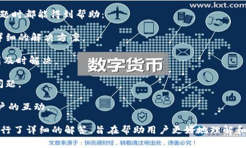   KDPay官方网站：全面解析和使用指南 / 
 guanjianci KDPay, 支付平台, 在线支付, 移动支付 /guanjianci 

介绍KDPay官方网站
KDPay是一个新兴的在线支付平台，它结合了现代科技与用户友好的界面，旨在为用户提供便捷、安全的支付解决方案。随着互联网的发展和电子商务的崛起，在线支付已成为人们日常生活中不可或缺的一部分，而KDPay凭借其独特的服务和技术优势，在众多支付平台中脱颖而出。

KDPay官方网站提供了全面的服务说明，包括用户注册、账户管理、支付方式、安全保障等信息，帮助用户轻松上手并高效使用KDPay的各项功能。无论是个人用户还是企业用户，KDPay都能根据不同的需求提供个性化的服务。

KDPay的主要功能
KDPay平台的功能多种多样，具体包括：
ul
    listrong账户注册与管理：/strongKDPay提供便捷的账户注册流程，用户只需提供基本信息即可轻松注册，并可以在官方网站上管理个人信息、支付记录等。/li
    listrong多样化支付方式：/strongKDPay支持多种支付方式，包括信用卡、借记卡、在线银行转账等，使用户可以根据个人习惯选择最适合的支付方式。/li
    listrong移动支付解决方案：/strongKDPay的移动支付功能允许用户在手机上随时随地进行支付，极大地提高了支付的便利性。/li
    listrong安全保障： /strongKDPay重视用户的账户安全，采用多重加密技术和安全验证措施，保障用户的信息安全及交易安全。/li
    listrong综合统计与分析：/strongKDPay为企业用户提供实时的数据统计与分析，帮助商家了解客户消费习惯，从而经营策略。/li
/ul

KDPay的安全性如何保障？
KDPay平台对用户的个人信息和资金安全极为重视，为了确保用户在使用平台时没有后顾之忧，KDPay采取了多项安全保障措施：
首先，KDPay将所有用户的交易数据及个人信息进行加密处理，采用行业标准的SSL加密技术，确保数据在传输过程中不被窃取。此外，平台还会定期进行安全检查和漏洞扫描，确保系统始终处于最佳安全状态。

其次，KDPay设置了多重身份验证机制，在用户登录或进行高风险交易时要求输入验证码或进行生物识别，如指纹或面部识别，进一步提高了账户的安全性。

另外，KDPay的支付流程经过严格审核，并与多家知名银行和金融机构合作，确保用户资金的安全转移，降低欺诈风险。同时，用户在遇到任何可疑交易时，都可以通过官方网站或客服进行举报，KDPay将及时进行处理。

如何使用KDPay进行在线支付？
使用KDPay进行在线支付的步骤非常简单，用户只需按照以下步骤操作即可：

ol
    listrong创建账号：/strong首先访问KDPay官方网站，点击“注册”按钮，按照提示填写相关信息，完成注册。/li
    listrong绑定支付方式：/strong登录账户后，进入账户设置，选择“支付方式”，按照指引绑定自己的信用卡或银行账户。/li
    listrong选择支付对象：/strong在需要进行在线支付的网站或商家，选择KDPay作为支付方式。/li
    listrong确认支付：/strong输入支付金额后，系统将跳转到KDPay支付界面，确认信息无误后，点击提交。/li
    listrong完成交易：/strong交易成功后，用户会收到支付确认信息和电子收据，可以在账户中查看交易历史。/li
/ol

KDPay与其他支付平台的对比
KDPay作为新兴支付平台，市场上还有许多成熟的支付解决方案，如PayPal、支付宝和微信支付等。与这些平台相比，KDPay有其独特的优势：

strong1. 用户体验：/strongKDPay平台界面，操作简便，适合各年龄层用户使用。而在用户体验方面，KDPay始终将用户反馈放在优先考虑的位置，持续平台操作流程。

strong2. 本地化服务：/strongKDPay深入研究部分地区市场需求，量身制定符合本地用户习惯的服务策略，从而带来更优质的支付体验。

strong3. 费用透明：/strongKDPay在交易费用方面非常透明，无隐藏费用，用户在支付时能够清晰了解到所有涉及的费用，避免后期不必要的争议。

strong4. 客户支持：/strongKDPay提供22小时在线客服支持，用户在使用过程中遇到问题能够及时得到解答和解决方案。

常见问题解答
在使用KDPay过程中，用户常常会遇到一些问题，以下是常见问题及详细解答：

1. KDPay如何保证交易的安全性？
KDPay采用多重加密措施，确保每次交易都是在一个安全的环境中进行。首先，KDPay使用了号称为TLS (Transport Layer Security) 的最新加密技术来保护用户信息的安全。无论是在数据传输过程中，还是在数据库存储环节，用户的敏感信息始终处于加密状态。

其次，KDPay实施了实时监控系统，全天候对交易行为进行分析，一旦发现可疑交易，即会触发风险警报并立即进行调查。这种前瞻性的风险管理系统不仅保护了用户的资金安全，也在很大程度上降低了诈骗行为的发生率。

最重要的是，KDPay拥有一支专业的安全团队，专门负责监控和应对各种网络安全威胁。他们会定期进行安全检测，确保系统能够抵抗最新的网络攻击手段。这种专门化的安全措施让用户不用再担心潜在的安全隐患。

2. KDPay支持哪些支付方式？
KDPay为了满足不同用户的需求，提供了多种支付方式。用户在使用时，可根据需要选择最适合的方式进行支付。主要支付方式包括：

ul
    listrong信用卡：/strongKDPay广泛支持多家国际及本地银行发行的信用卡，包括Visa、MasterCard、American Express等，方便用户进行跨境支付。/li
    listrong借记卡：/strong用户也可以选择使用借记卡进行支付，资金会实时扣除，非常适合日常小额消费。/li
    listrong在线银行转账：/strongKDPay与多家银行合作，用户可通过在线银行直接转账至商家账户，完成支付。此方式特别适合大额交易。/li
    listrong数字钱包：/strongKDPay也支持用户将资金存入KDPay的数字钱包，做到随时随地随心所欲的支付。/li
/ul

通过这些支付方式，KDPay能够满足用户多样化的支付需求，同时也为商家提供更多选择，提高交易的灵活性。

3. KDPay是否适合企业用户？
KDPay不仅适合个人用户，也非常适合中小型企业的需求。对于企业用户，KDPay提供了一系列针对性的解决方案，而这些方案能在管理和扩展业务时提供很大便利：

首先，KDPay提供的商户管理工具非常强大，企业可以通过这一工具实时监控销售情况、支付记录与员工的表现，帮助商家制定更合理的商业决策。

其次，KDPay为商户提供了一系列市场营销工具，通过分析客户的购物行为，为商家定制个性化的营销策略，提高营销效果。

另外，KDPay还可以为商家处理退款和纠纷问题，提供客户支持，显著增强企业与客户之间的信任度。此外，KDPay的费用结构也相对明晰，企业用户能更好地掌握经营成本，提高效益。

4. 如何解决KDPay支付失败的问题？
在使用KDPay进行交易时，偶尔会遇到支付失败的情况。此时，用户无需惊慌，可以尝试以下几个步骤进行排查和解决：

首先，核实输入的支付信息是否正确，包括卡号、有效期、CVV等。如果信息填写错误，自然会导致支付失败。

其次，检查账户的余额或信用额度是否足够，若余额不足也会导致支付失败。在这种情况下，可以考虑更换支付方式或进行充值。

同时，用户还需关注网络连接状况，支付过程中需要稳定的网络环境，若遇到信号不佳或中断的情况，支付也会失败。此外，KDPay系统可能会因为技术原因出现暂时性不可用，建议用户稍后重试。

如果以上步骤都不能解决问题，用户可以联系KDPay客服，工作人员会给予专业的技术支持与帮助，确保用户的问题及时得到解决。

5. KDPay的客户支持服务如何？
KDPay非常重视客户支持，致力于为用户提供无缝的服务体验。在这方面，KDPay提供了多种联系方式，确保用户在遇到任何问题时都能得到帮助：

首先，KDPay官网上设有在线客服热线，用户可以拨打获取现场帮助。客服人员经过专业培训，能够迅速解答各种问题，并提供详细的解决方案。

其次，KDPay还提供了电子邮件支持，用户可以将问题发送到支持邮箱，客服会在24小时内回复您的邮件，确保用户的问题得到及时解决。

此外，KDPay还在官方网站上发布了一系列常见问题解答（FAQ），用户可以在浏览时找到相关信息，可能会帮助解决部分常见问题。

最后，KDPay还建议用户通过社交媒体平台与其保持联系，他们会在不同的平台上发布最新的服务公告和优惠信息，增强与用户的互动。

以上是对KDPay官方网站的详细介绍，包括其主要功能、安全性、使用方式以及与其他支付平台的对比，并针对用户常见问题进行了详细的解答，旨在帮助用户更好地理解和使用KDPay平台。在这个快速变化的数字支付时代，一个强大、安全且易用的支付平台将极大提升我们的支付体验与生活品质。