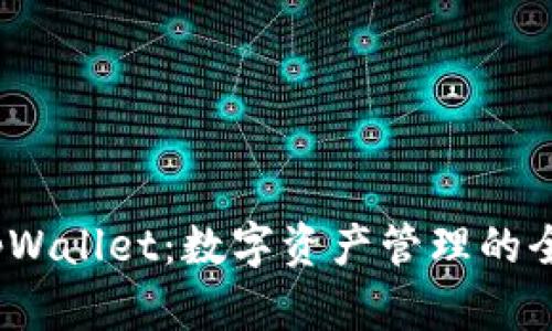 抹茶 tpWallet：数字资产管理的全新选择