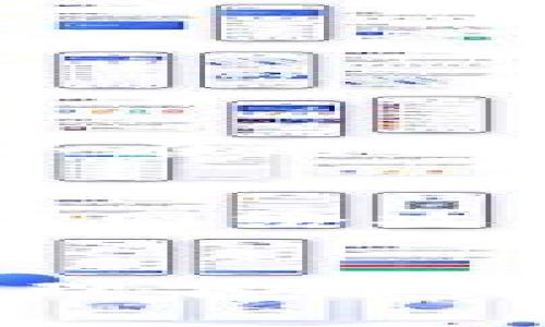   如何安全有效地修改tpWallet地址？ / 
 guanjianci tpWallet, 修改地址, 加密, 数字资产安全 /guanjianci 

引言
随着区块链技术的发展，数字作为存储和管理数字资产的重要工具，已经受到了越来越多人的关注。tpWallet作为一种广泛使用的加密，提供了用户友好的界面和多种加密货币支持。然而，有些用户可能会因为安全原因或其他需求需要修改他们的tpWallet地址。那么，如何安全有效地修改tpWallet地址呢？本文将深入探讨这一过程中应考虑的因素和步骤，并回答一些用户可能会产生的相关问题。

tpWallet的基础知识
在讨论如何修改tpWallet地址之前，了解tpWallet是什么以及它的基本功能是非常重要的。tpWallet是一款集成了多种功能的数字资产，用户可以用它来存储、发送和接收各类加密货币。tpWallet通常支持众多主流币种，如比特币、以太坊、瑞波币等，并提供用户友好的界面使得新手也能轻松上手。
除了基本的收发功能，tpWallet还提供了交易记录查看、资产转换等多项服务。用户在使用tpWallet时，会生成一个唯一的地址用以接收货币，而这个地址往往是由一串字母和数字组成，确保了用户资产的安全。

为什么需要修改tpWallet地址
有许多原因可能促使用户选择修改他们的tpWallet地址。以下是一些常见的理由：
ul
    listrong安全性考虑：/strong如果用户怀疑其地址已经泄露或受到攻击，更改地址能够提高安全性。/li
    listrong隐私需求：/strong有些用户希望在进行交易时保护自己的隐私，避免通过一个固定地址被追踪。/li
    listrong操作便利：/strong某些用户可能会因为工作或生活需要，转而使用新的地址，以便更方便地管理和使用资产。/li
    listrong交易记录整理：/strong在进行大量交易时，用户可能希望将其记录整理得更清晰，通过新的地址使资金流动行为更易于追踪。/li
    listrong关于智能合约的管理：/strong对于使用ERC20代币的用户而言，修改地址可以便于管理与特定智能合约的互动。/li
/ul

如何安全地修改tpWallet地址
接下来，我们将讨论修改tpWallet地址的具体步骤。尽管tpWallet的操作相对直观，但用户仍应小心谨慎，以确保自己的资产安全。

h4步骤一：备份现有/h4
在进行任何修改之前，首先备份当前的tpWallet非常重要。这可以保证你在修改过程中不会意外丢失资产或信息。执行备份时，用户应将助记词、安全短语或私钥妥善保存，这些信息是恢复的关键。

h4步骤二：登陆tpWallet/h4
打开tpWallet应用程序，使用你的账户信息进行登陆。确保你的设备没有被恶意软件感染，以避免信息泄露。

h4步骤三：找到“更改地址”选项/h4
在主界面中，寻找设置或账户管理的选项，通常在菜单中会有“更改地址”的选项。打开此功能，系统可能会要求你输入部分验证信息，确保你是账户的合法拥有者。

h4步骤四：创建新地址/h4
根据系统提示生成一个新的地址。tpWallet会自动生成一个全新的地址，用户只需记录好这个地址，确保在后续的交易中使用新地址。

h4步骤五：确认更改并完成操作/h4
在确保新地址无误后，确认更改操作。在成功修改后，你的旧地址将不再适用于接收新的资金，务必确保交易记录和收款信息的更新。

h4步骤六：告知相关方新地址/h4
如果你有商家、朋友等相关方，他们可能需要你的地址进行交易，务必及时将新地址通知他们。

相关问题解答

1. 修改tpWallet地址会影响我的资产吗？
修改tpWallet地址本身并不会影响你已有的资产。你的资产依然保留在转移的旧地址里，只有在你使用新地址接收新的资金时，才需要关注资产的变迁。老地址上的资产不会消失，但建议习惯使用新地址进行接收和转账，这样可以有效避免因旧地址被公开而带来的安全隐患。

2. 如果我丢失了新的tpWallet地址怎么办？
如果不慎丢失了新的tpWallet地址，用户将面临一定的风险。为了避免这种情况，用户应在修改地址后将新地址妥善保存，无论是写在纸上还是存储在云端，只要确保它的安全。若不小心忘记，通常无法再找回新地址，所以在使用tpWallet的时候，管理和记录地址非常关键。

3. 如何确保tpWallet的安全性？
保证tpWallet安全，除了定期修改地址，还有以下几项措施：
ul
    listrong使用强密码：/strong确保你的tpWallet使用随机混合字符的强密码，密码的长度至少应为12位。/li
    listrong启用双重身份验证：/strong如果tpWallet支持双重验证，这将为你的账户提供额外的安全层级，避免未授权访问。/li
    listrong定期备份：/strong定期备份你的，确保在设备损坏时可以迅速恢复。/li
    listrong保持软件更新：/strong确保你的tpWallet应用始终保持最新，及时更新能修复一些已知的安全漏洞。/li
/ul

4. 修改tpWallet后还能使用旧地址吗？
虽然修改后你可以继续使用旧地址，但不建议这样做。旧地址的安全风险较高，某些情况下可能会被攻击者追踪到。为了确保安全，建议逐步转向使用新地址进行交易，而不再使用旧地址。同时，可以在通知相关交易方修改接收地址，避免日后可能发生的安全隐患。

5. tpWallet是否有其他相关的功能可以增强安全性？
tpWallet的确提供了一些附加功能以提升安全性，如项目交易的数据分析、实时市场行情通知等。此外，tpWallet可与硬件结合使用，以实现最佳的安全保障。通过硬件的私钥存储，可以有效地抵御网络攻击。而且，有些tpWallet还提供了多重签名和时间锁等功能，这些都是确保安全的额外保障。

总结
修改tpWallet地址是提升安全性的有效手段，但用户在进行这一操作时应小心谨慎，保证信息的安全和准确。同时，为了确保数字资产的安全，用户在常规使用中也应增强整体的安全意识。通过合理备份、更改和及时通知相关方等手段，可以最大化地降低安全风险，提升对资产的管理能力。